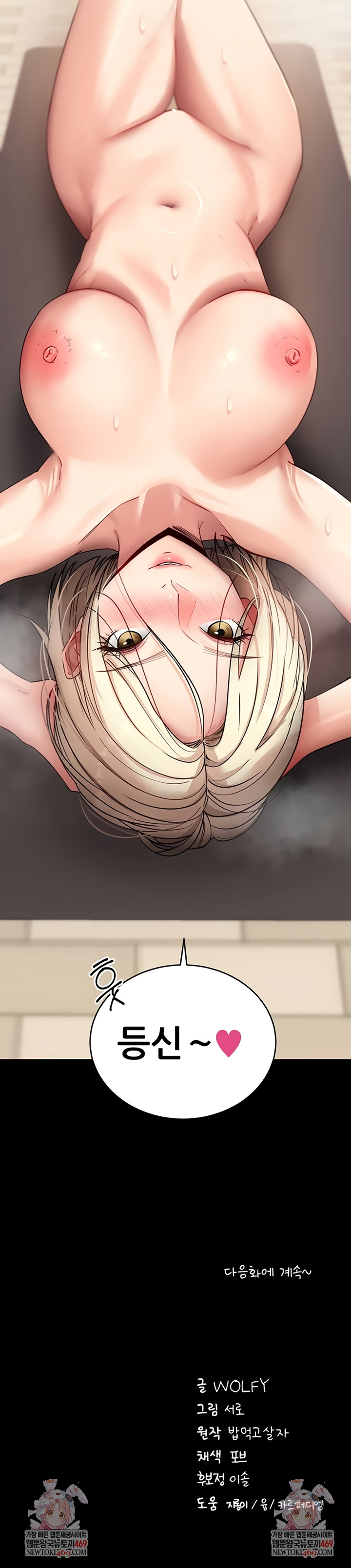 Please, Please Raw - Chapter 54 [photo 10] - MangaPorn