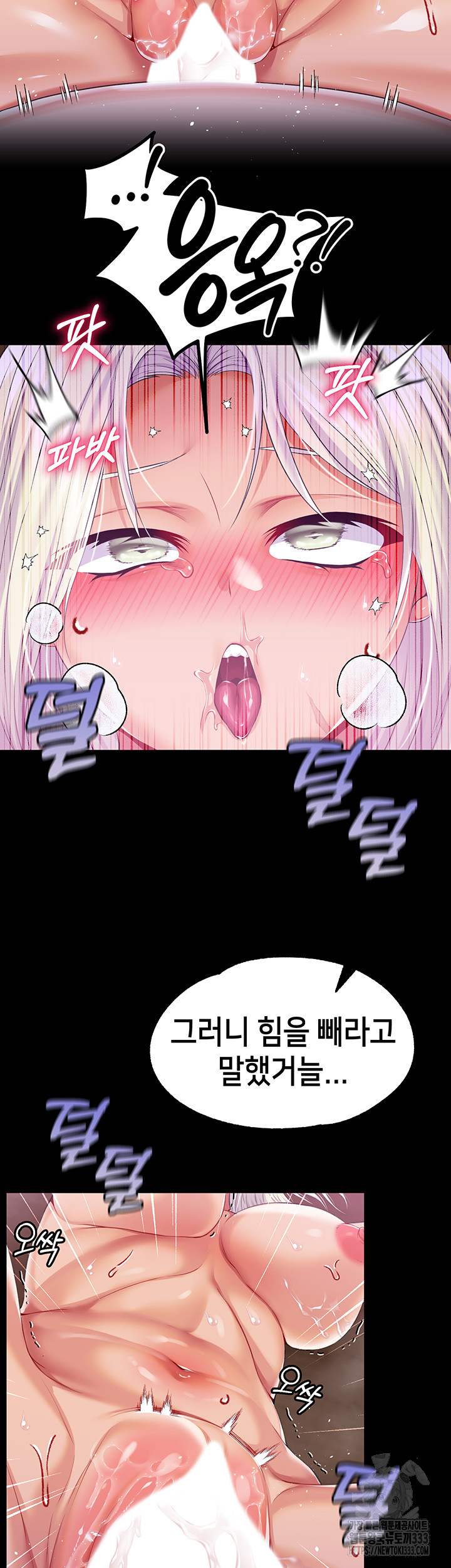 Breaking A Romantic Fantasy Villain Raw - Chapter 59 [photo 11] - MangaPorn