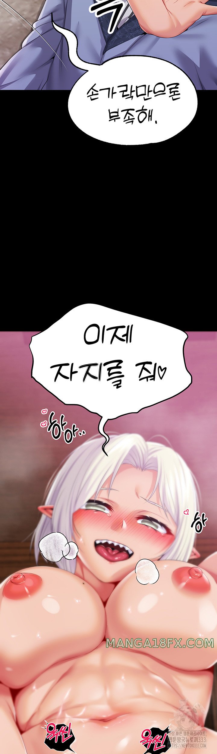 Breaking A Romantic Fantasy Villain Raw - Chapter 59 [photo 2] - MangaPorn