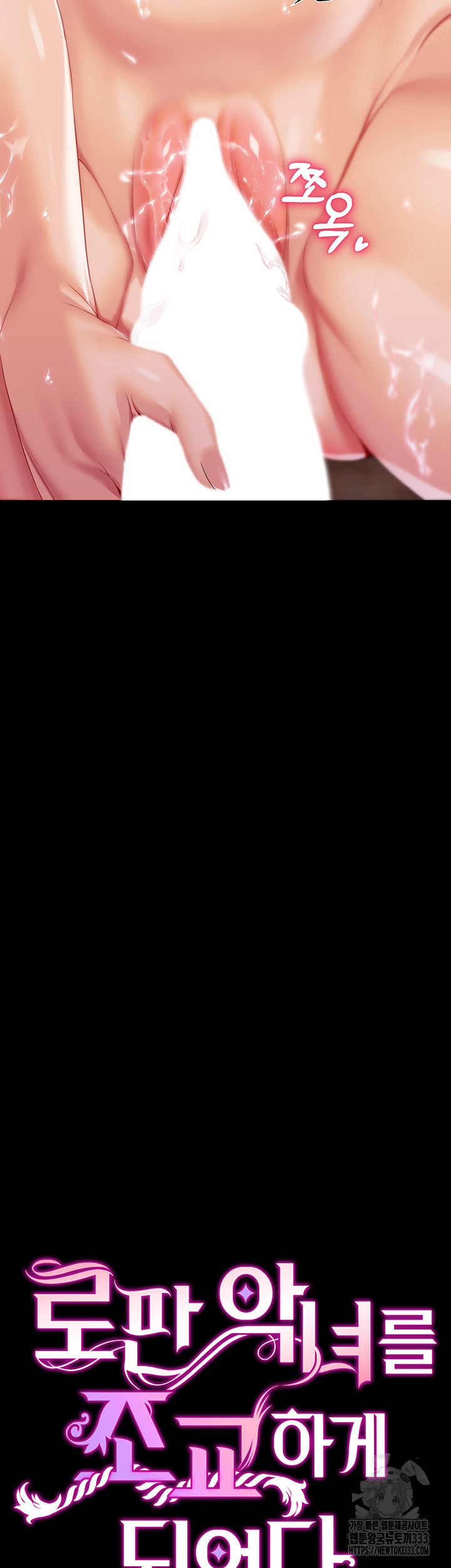 Breaking A Romantic Fantasy Villain Raw - Chapter 59 [photo 3] - MangaPorn