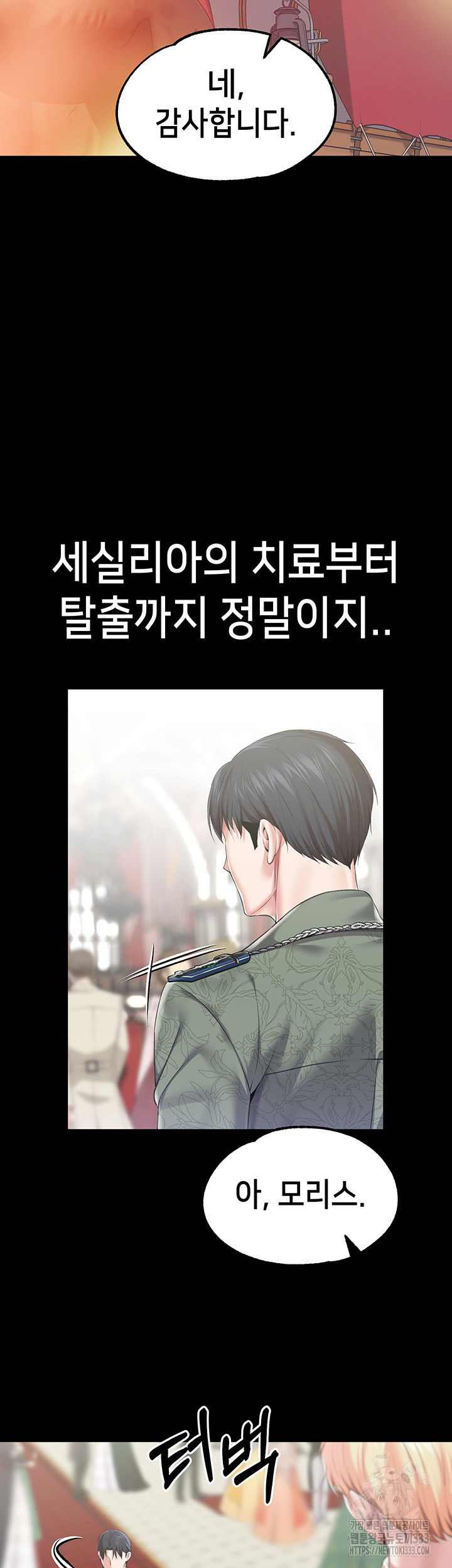 Breaking A Romantic Fantasy Villain Raw - Chapter 59 [photo 43] - MangaPorn