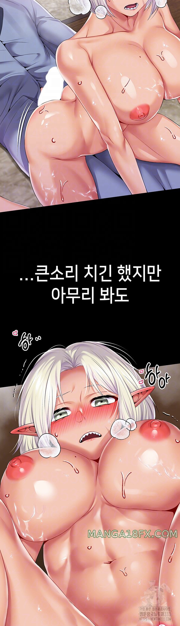 Breaking A Romantic Fantasy Villain Raw - Chapter 59 [photo 6] - MangaPorn