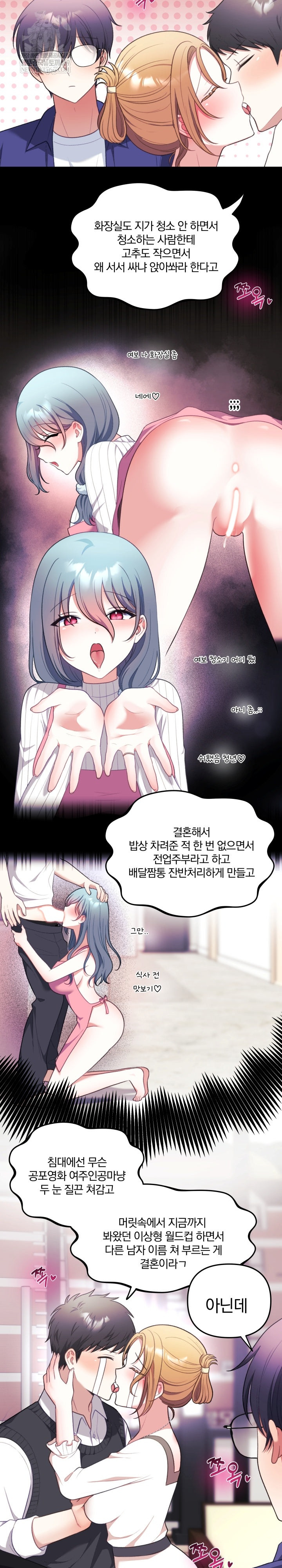 Wife VTuber Raw - Chapter 33 [photo 11] - MangaPorn