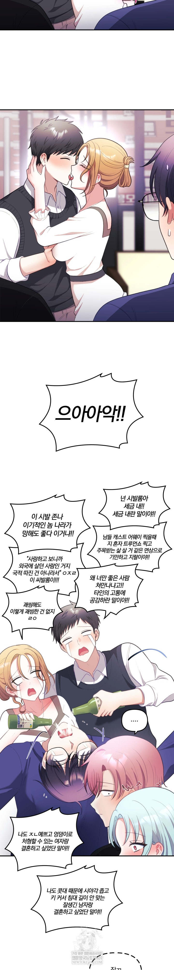 Wife VTuber Raw - Chapter 33 [photo 12] - MangaPorn