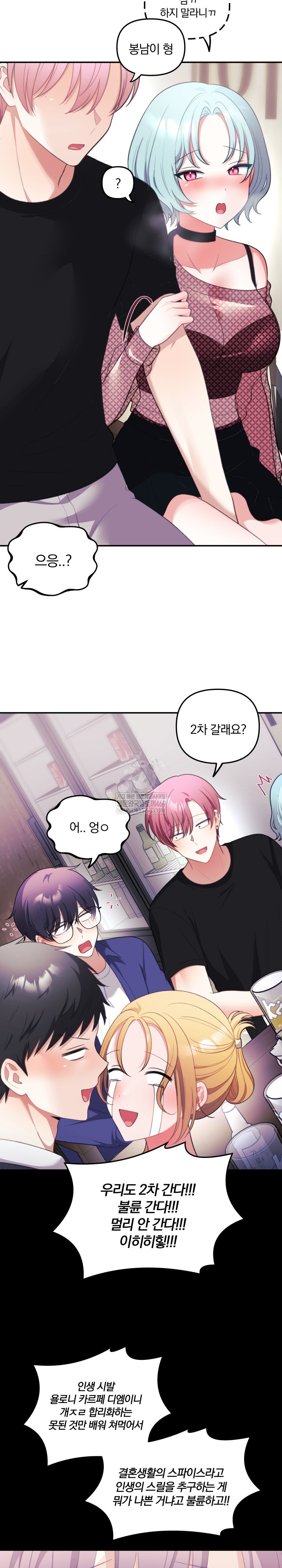 Wife VTuber Raw - Chapter 33 [photo 13] - MangaPorn