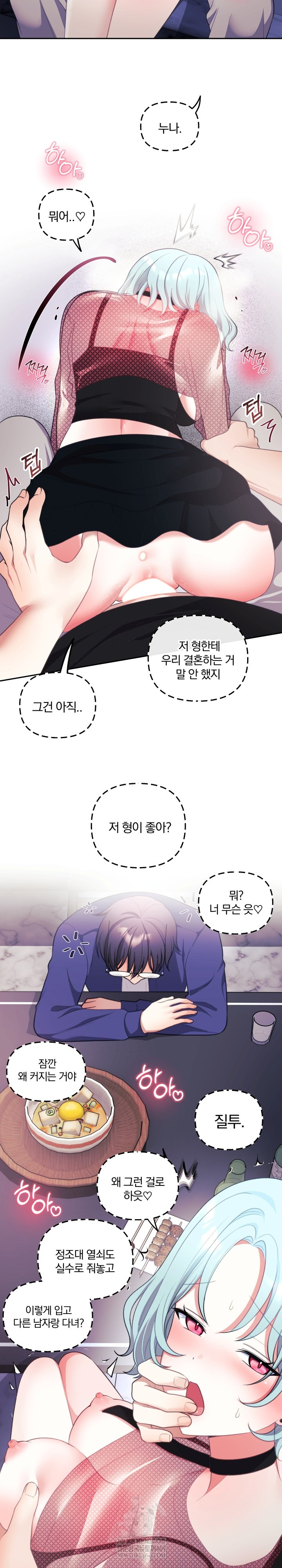 Wife VTuber Raw - Chapter 33 [photo 17] - MangaPorn