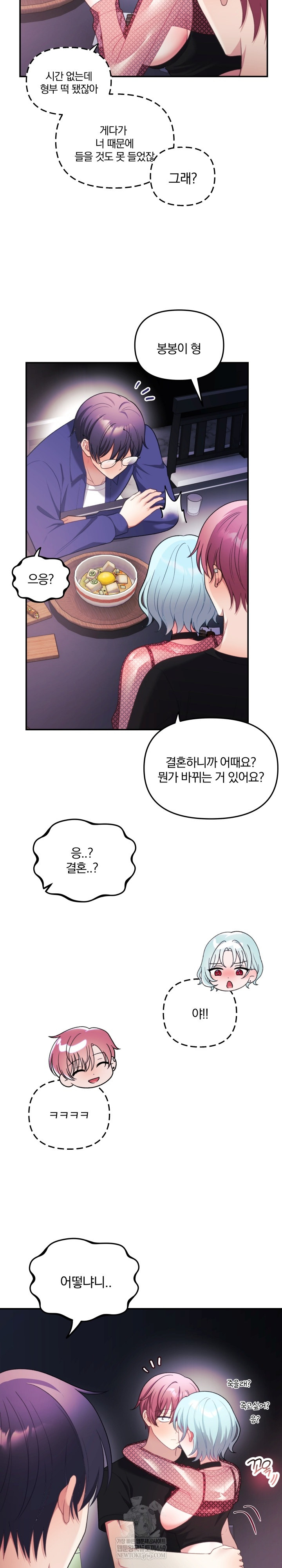 Wife VTuber Raw - Chapter 33 [photo 19] - MangaPorn