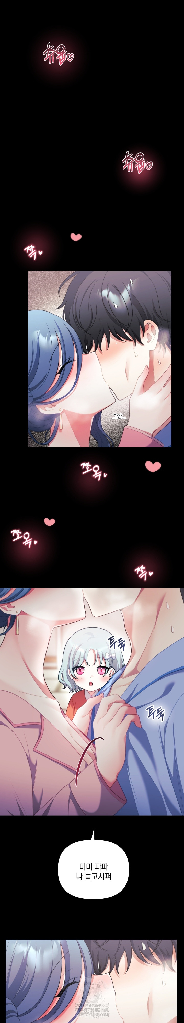 Wife VTuber Raw - Chapter 33 [photo 2] - MangaPorn