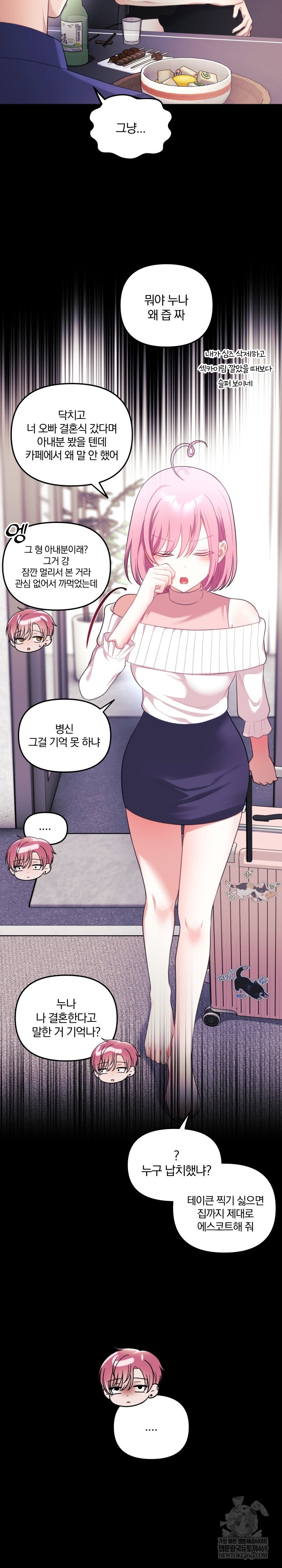 Wife VTuber Raw - Chapter 33 [photo 20] - MangaPorn