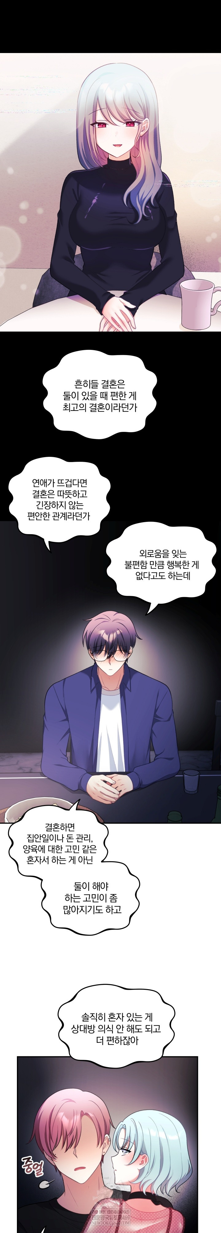 Wife VTuber Raw - Chapter 33 [photo 21] - MangaPorn