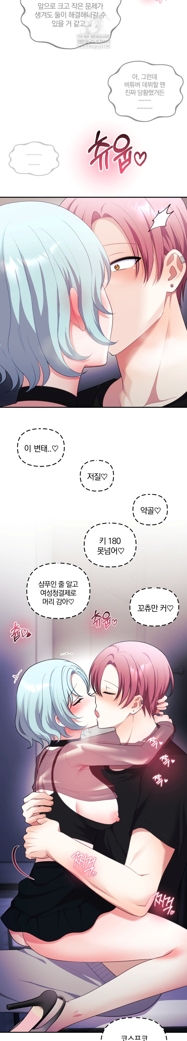 Wife VTuber Raw - Chapter 33 [photo 23] - MangaPorn