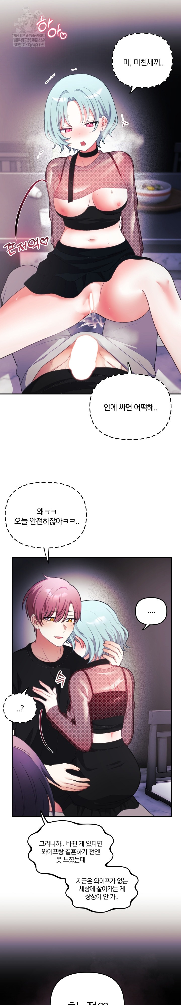 Wife VTuber Raw - Chapter 33 [photo 26] - MangaPorn