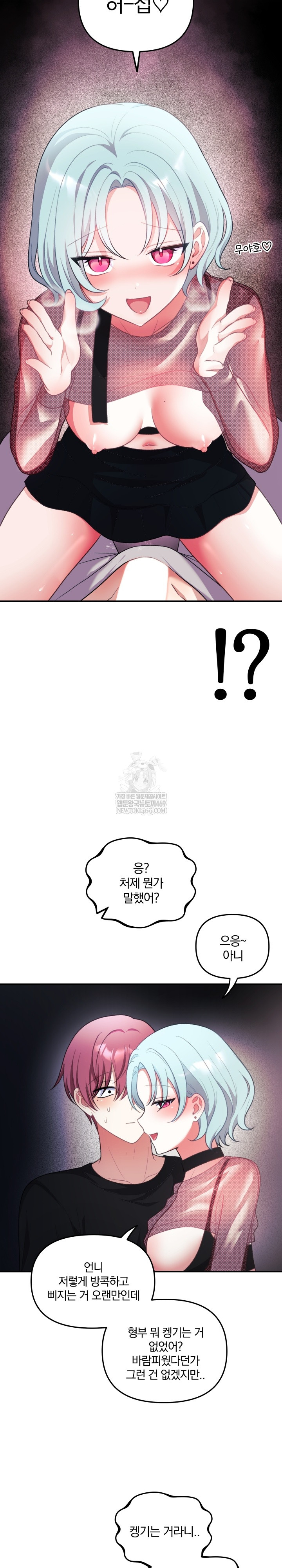 Wife VTuber Raw - Chapter 33 [photo 27] - MangaPorn