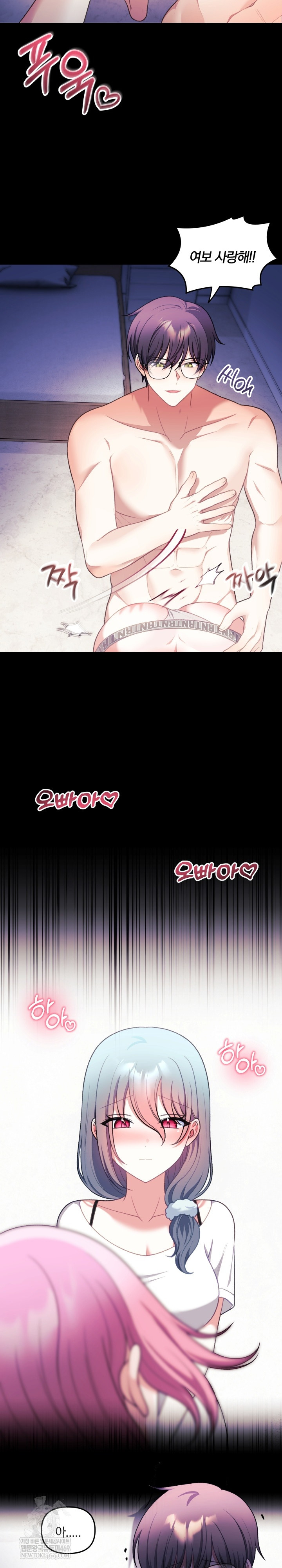 Wife VTuber Raw - Chapter 33 [photo 29] - MangaPorn