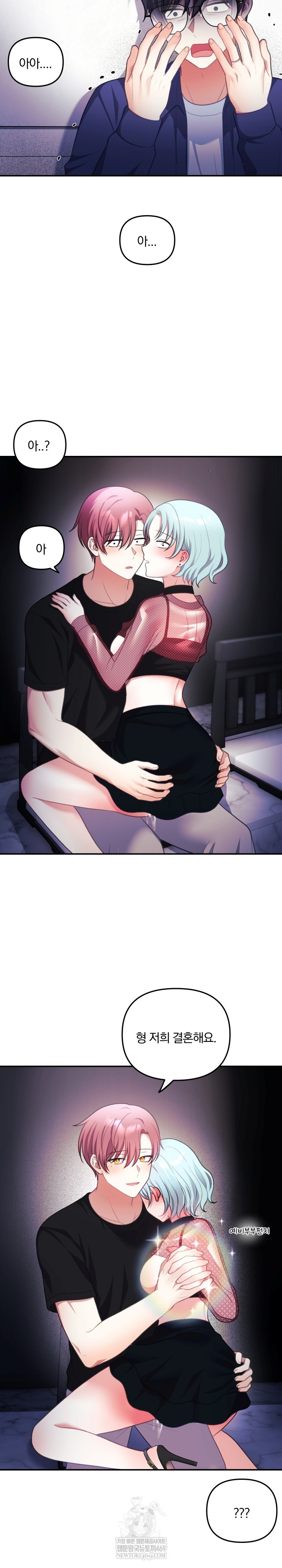 Wife VTuber Raw - Chapter 33 [photo 30] - MangaPorn