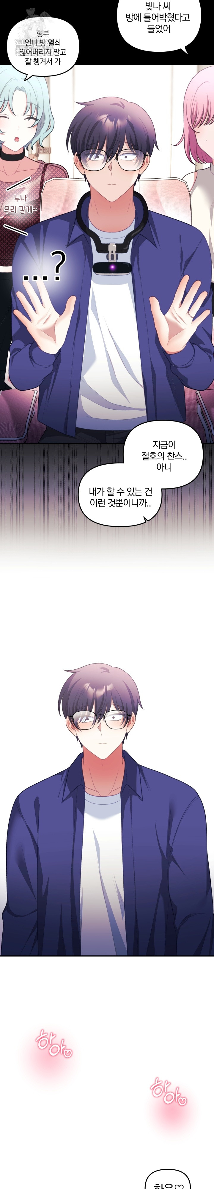 Wife VTuber Raw - Chapter 33 [photo 33] - MangaPorn