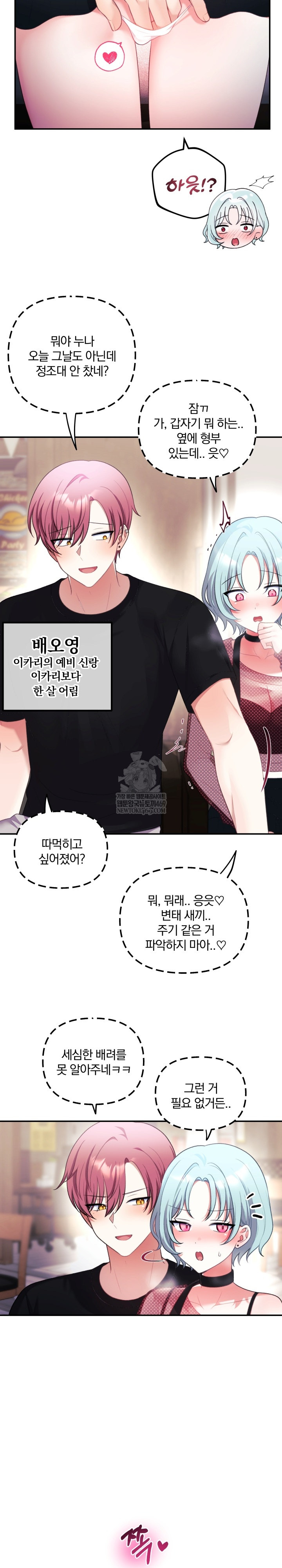 Wife VTuber Raw - Chapter 33 [photo 9] - MangaPorn