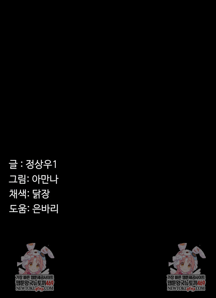 Slaves of the Shelter Raw - Chapter 39 [photo 11] - MangaPorn