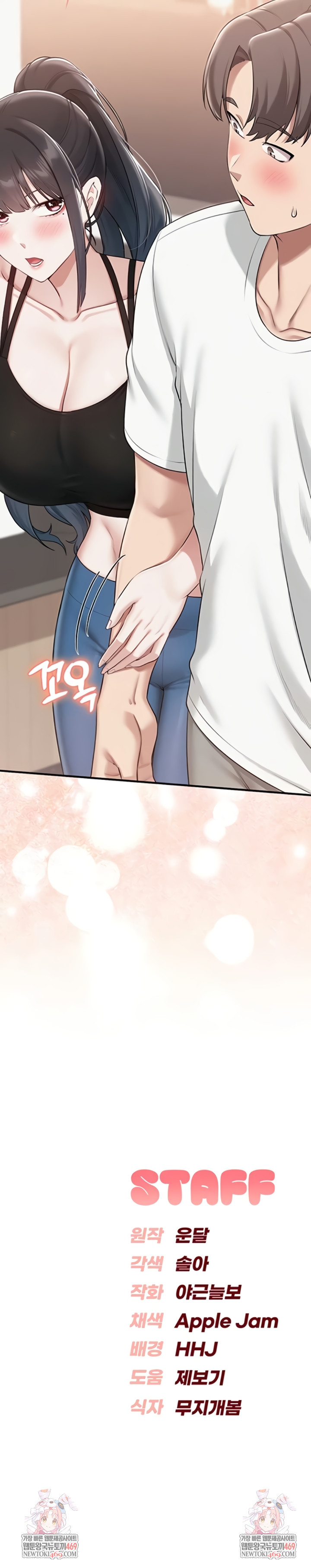 My Lewd College Friends Raw - Chapter 32 [photo 12] - MangaPorn