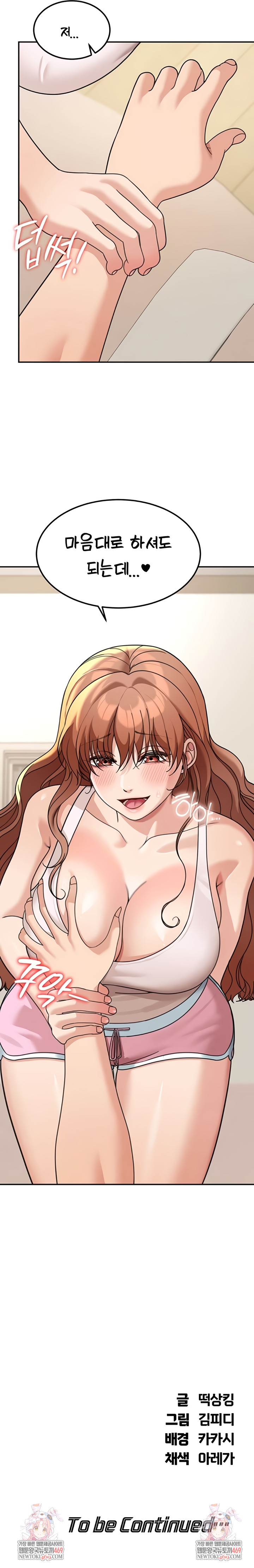 Living in America Raw - Chapter 17 [photo 9] - MangaPorn