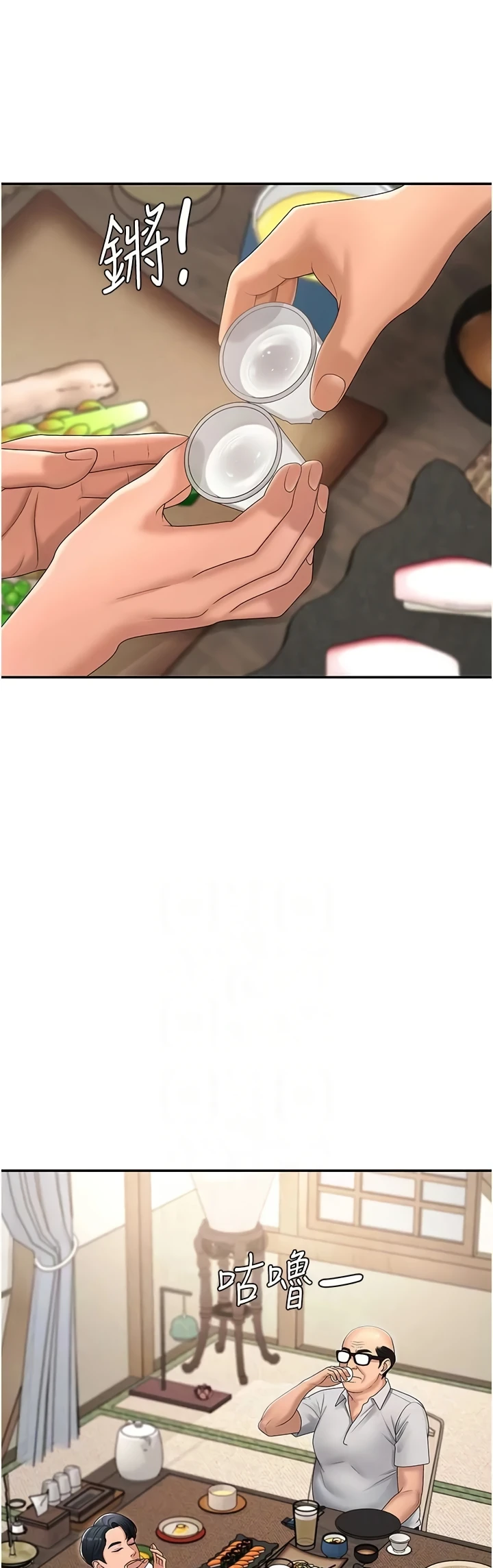 Pay With Your Body Raw - Chapter 29 [photo 4] - MangaPorn