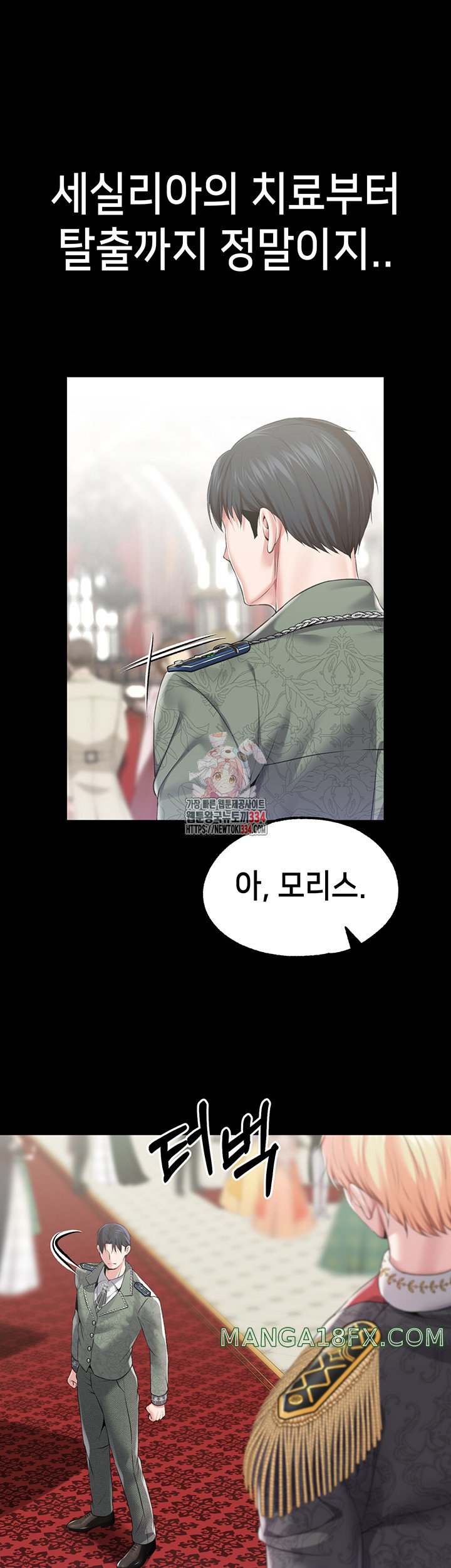 Breaking A Romantic Fantasy Villain Raw - Chapter 60 [photo 1] - MangaPorn