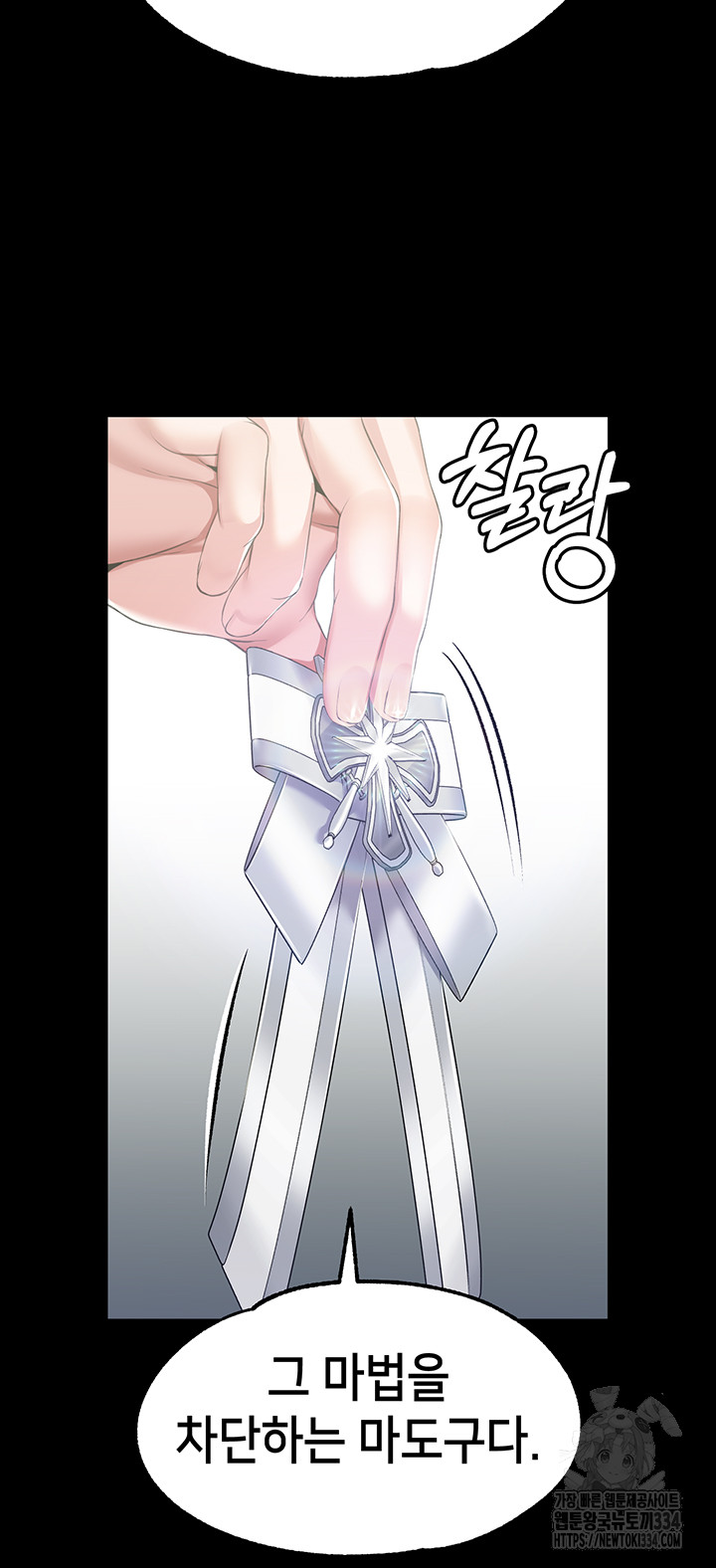 Breaking A Romantic Fantasy Villain Raw - Chapter 60 [photo 10] - MangaPorn