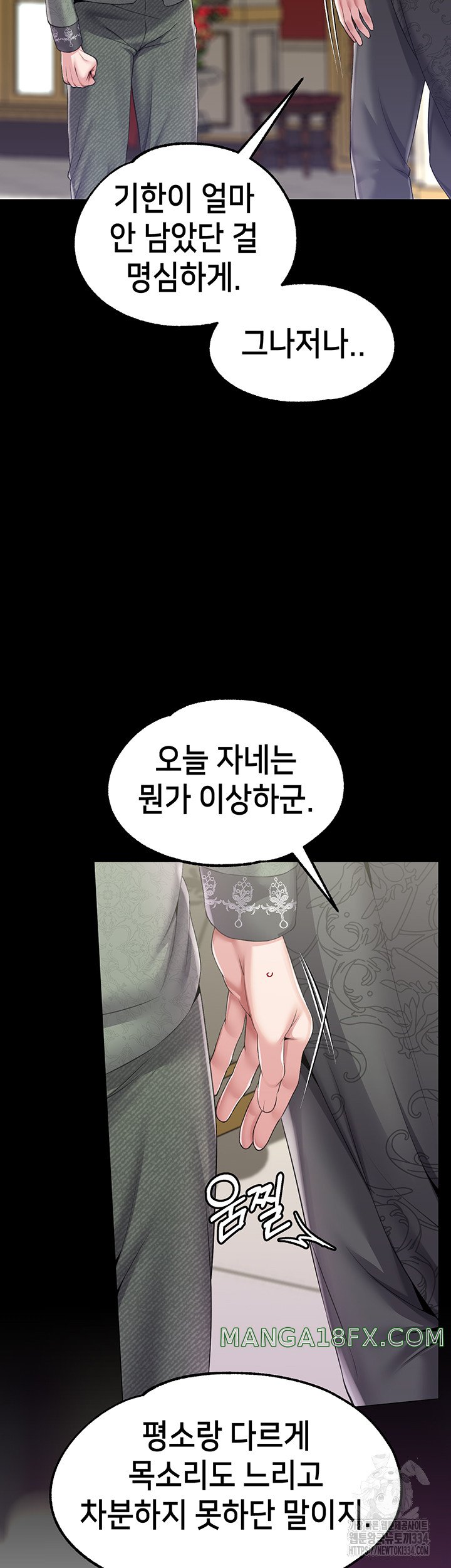 Breaking A Romantic Fantasy Villain Raw - Chapter 60 [photo 17] - MangaPorn