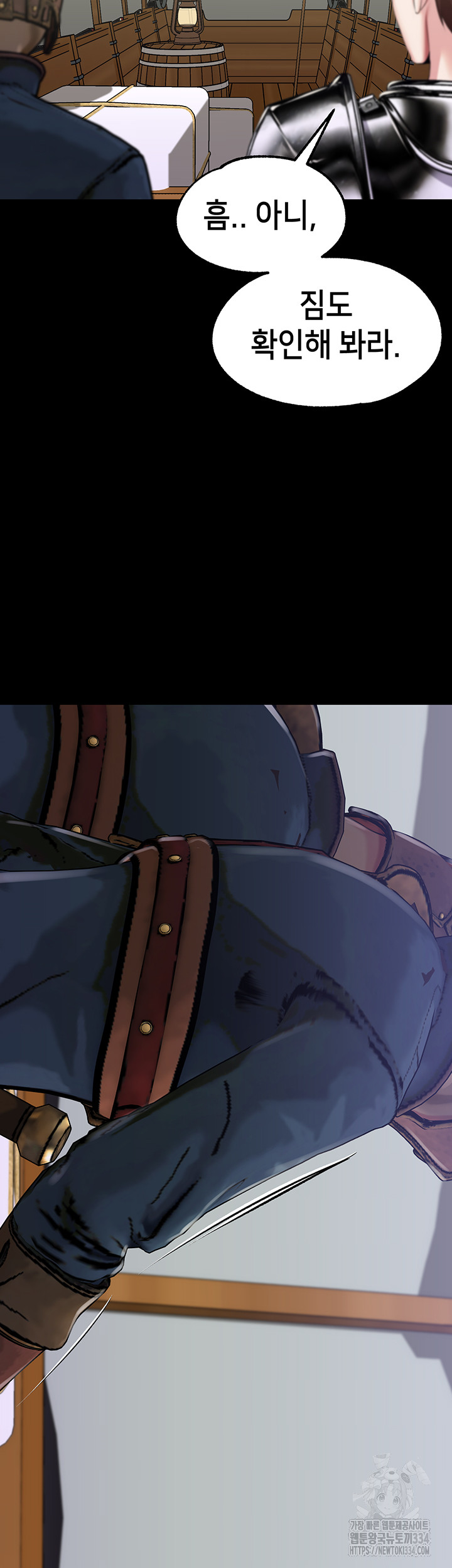 Breaking A Romantic Fantasy Villain Raw - Chapter 60 [photo 23] - MangaPorn