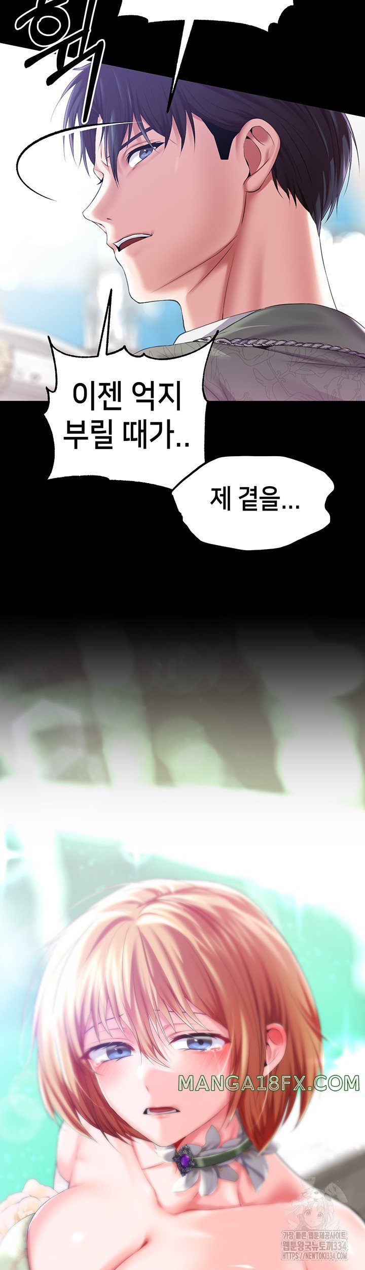 Breaking A Romantic Fantasy Villain Raw - Chapter 60 [photo 38] - MangaPorn