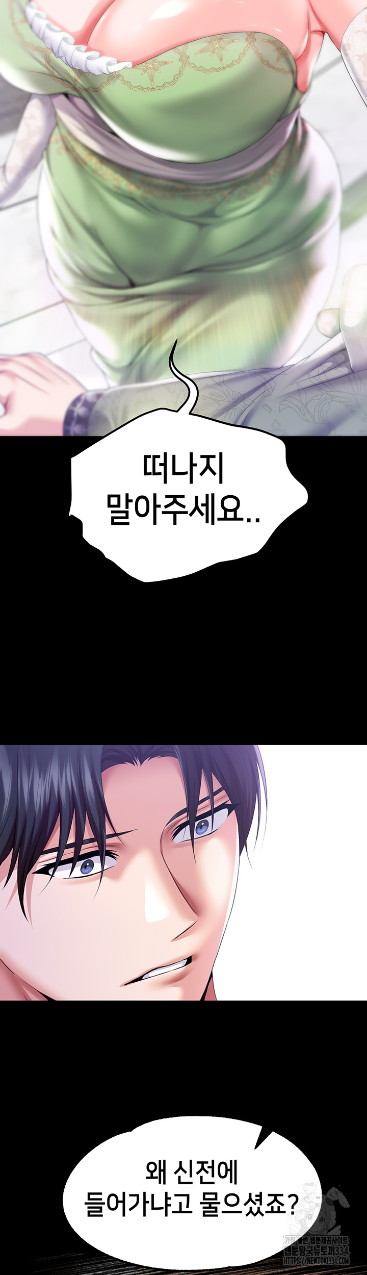 Breaking A Romantic Fantasy Villain Raw - Chapter 60 [photo 39] - MangaPorn