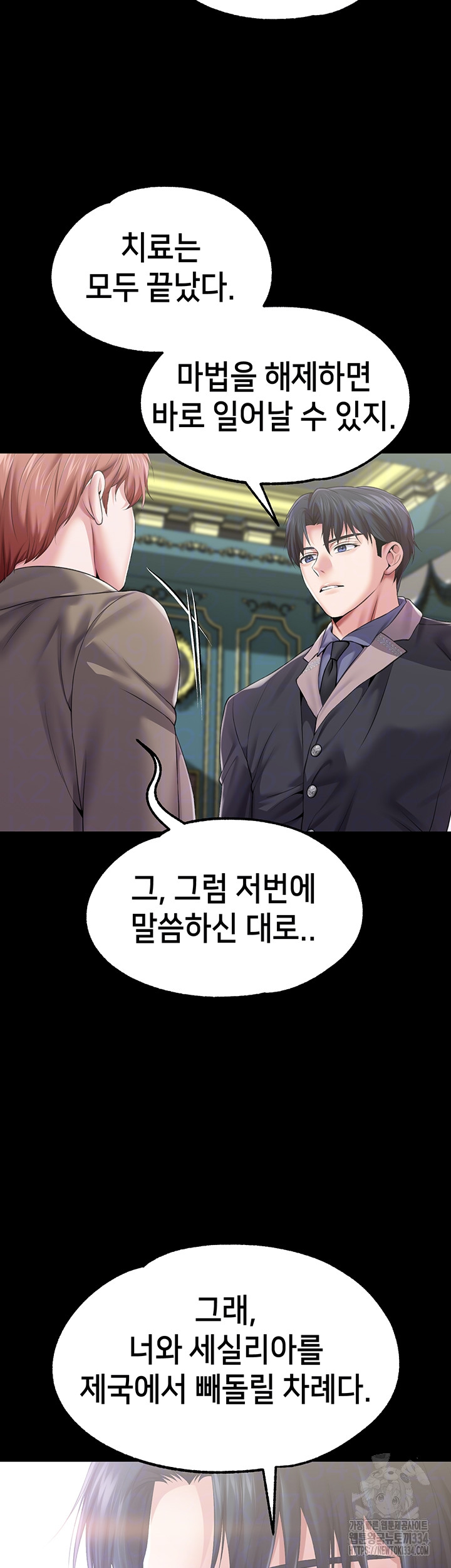 Breaking A Romantic Fantasy Villain Raw - Chapter 60 [photo 7] - MangaPorn