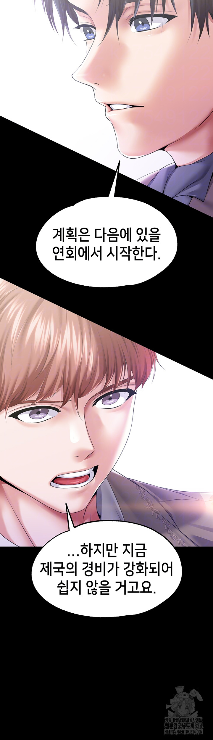 Breaking A Romantic Fantasy Villain Raw - Chapter 60 [photo 8] - MangaPorn