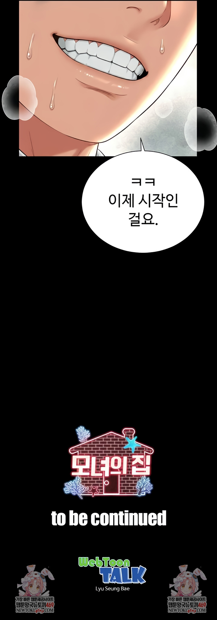 Mother and Daughter’s Home Raw - Chapter 16 [photo 9] - MangaPorn