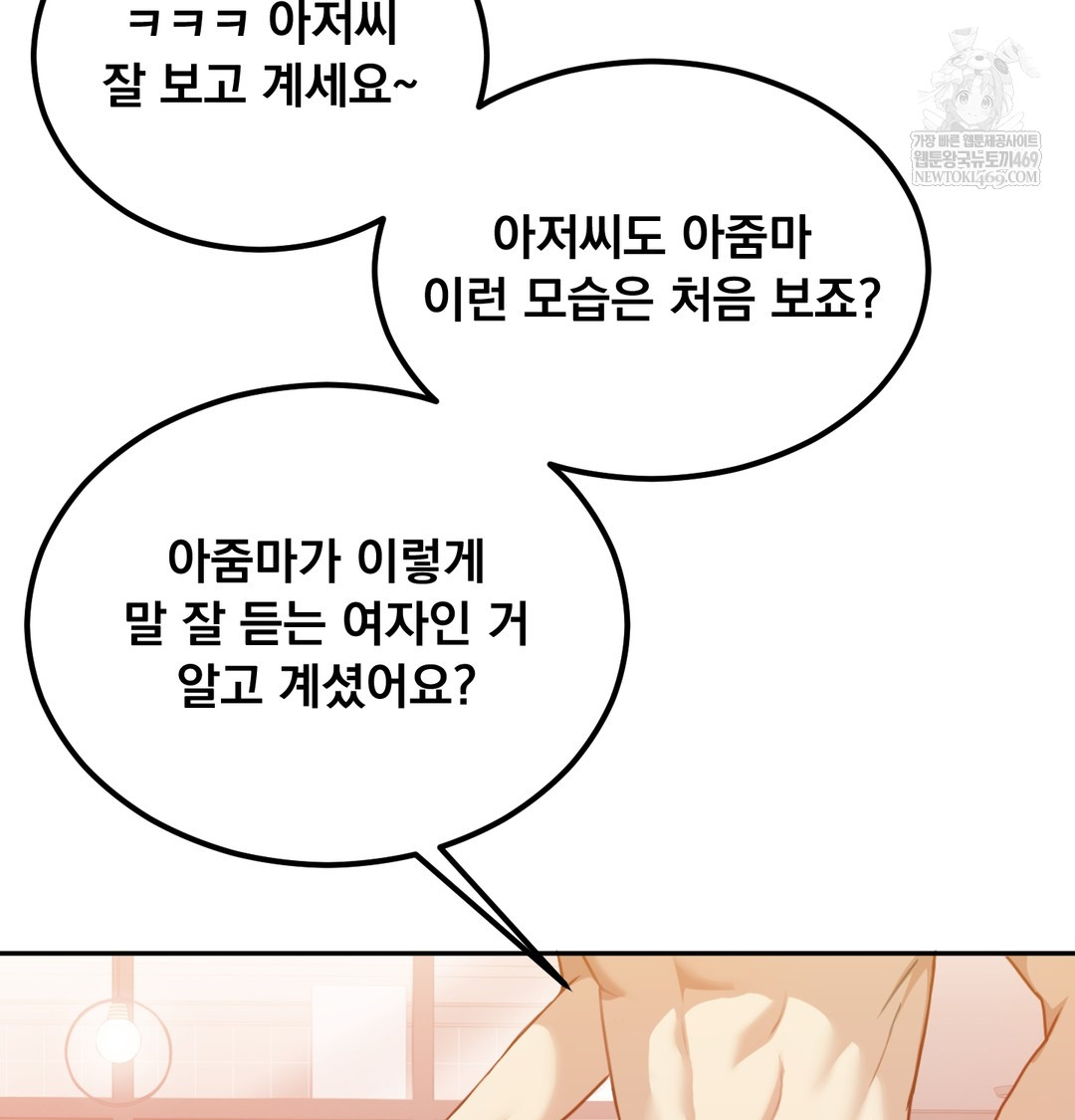 I Can’t Stand It, Sister-in-Law Raw - Chapter 24 [photo 10] - MangaPorn