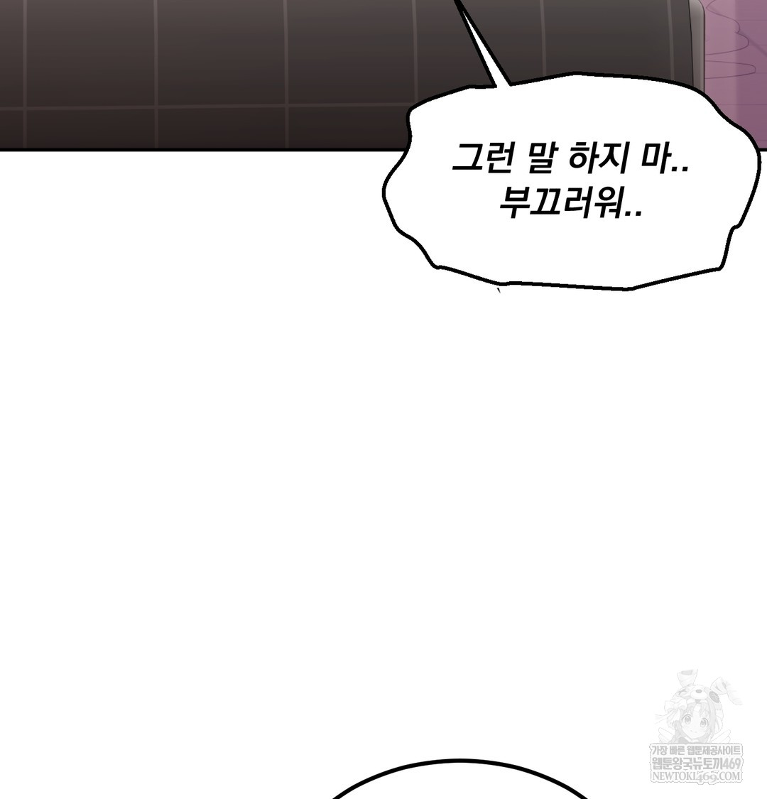 I Can’t Stand It, Sister-in-Law Raw - Chapter 24 [photo 12] - MangaPorn