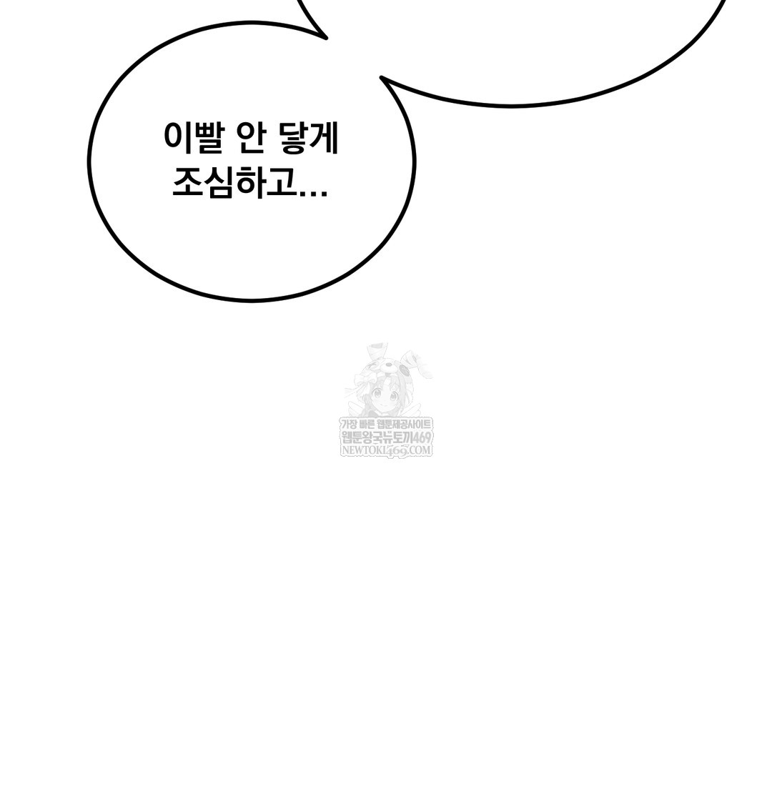 I Can’t Stand It, Sister-in-Law Raw - Chapter 24 [photo 20] - MangaPorn