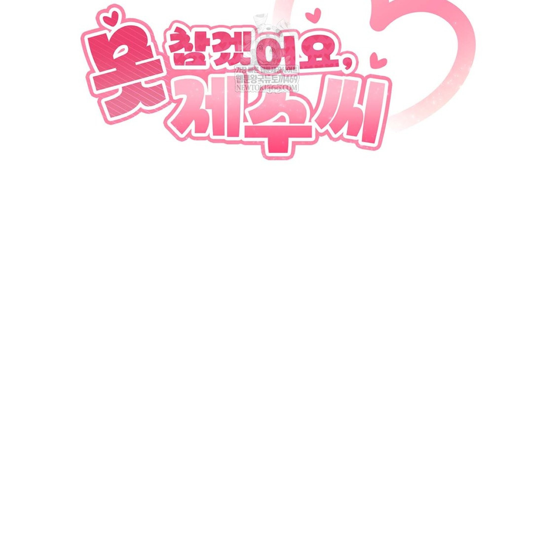 I Can’t Stand It, Sister-in-Law Raw - Chapter 24 [photo 24] - MangaPorn