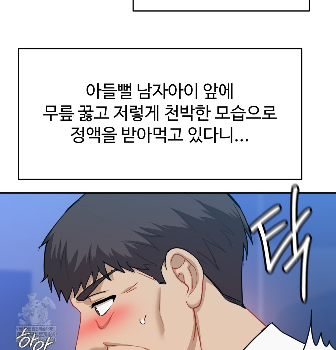 I Can’t Stand It, Sister-in-Law Raw - Chapter 24 [photo 39] - MangaPorn