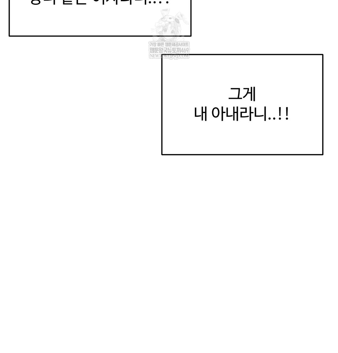 I Can’t Stand It, Sister-in-Law Raw - Chapter 24 [photo 41] - MangaPorn