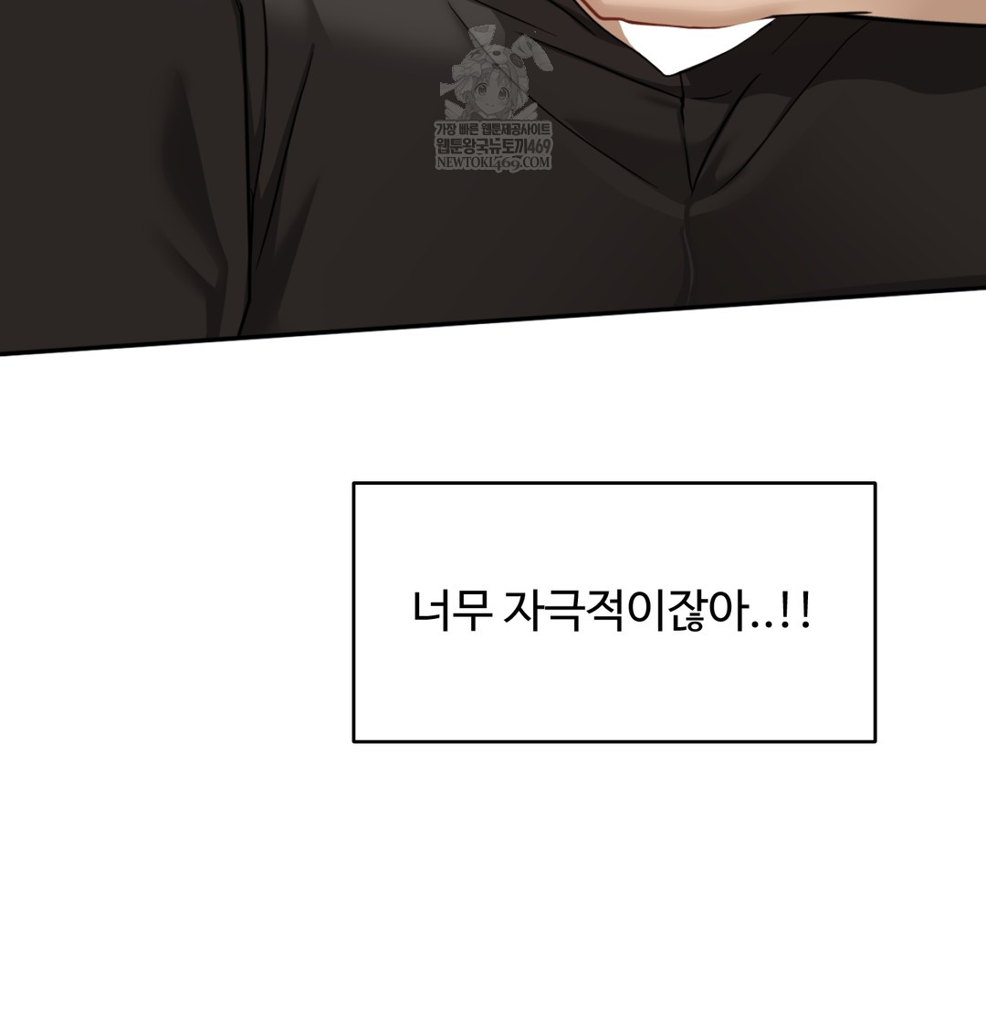 I Can’t Stand It, Sister-in-Law Raw - Chapter 24 [photo 44] - MangaPorn