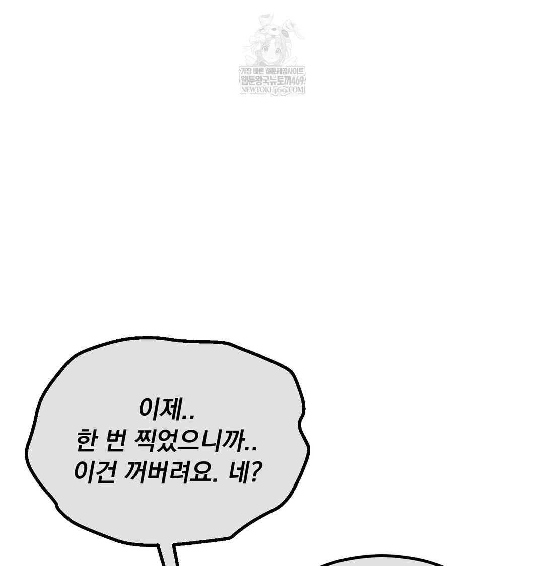 I Can’t Stand It, Sister-in-Law Raw - Chapter 24 [photo 45] - MangaPorn