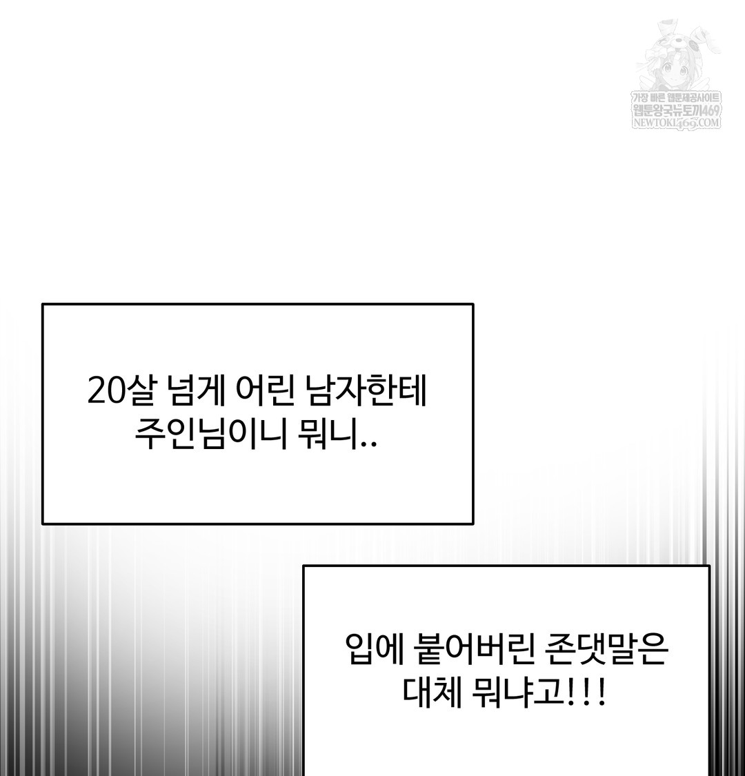 I Can’t Stand It, Sister-in-Law Raw - Chapter 24 [photo 48] - MangaPorn