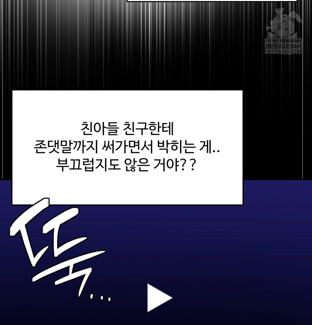 I Can’t Stand It, Sister-in-Law Raw - Chapter 24 [photo 49] - MangaPorn