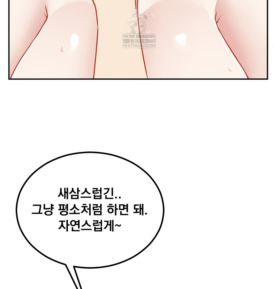 I Can’t Stand It, Sister-in-Law Raw - Chapter 24 [photo 5] - MangaPorn