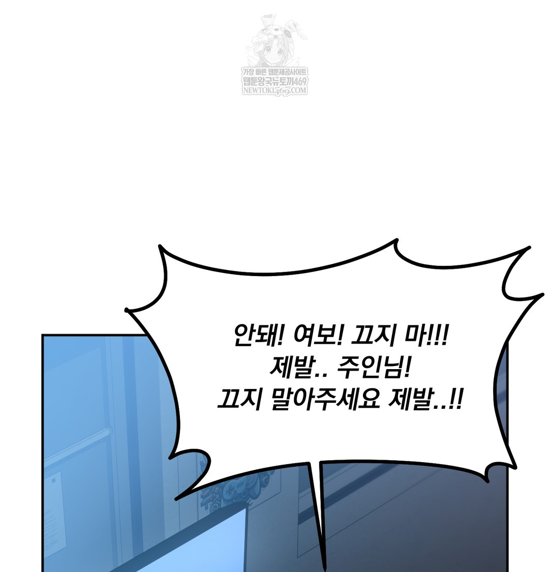 I Can’t Stand It, Sister-in-Law Raw - Chapter 24 [photo 51] - MangaPorn