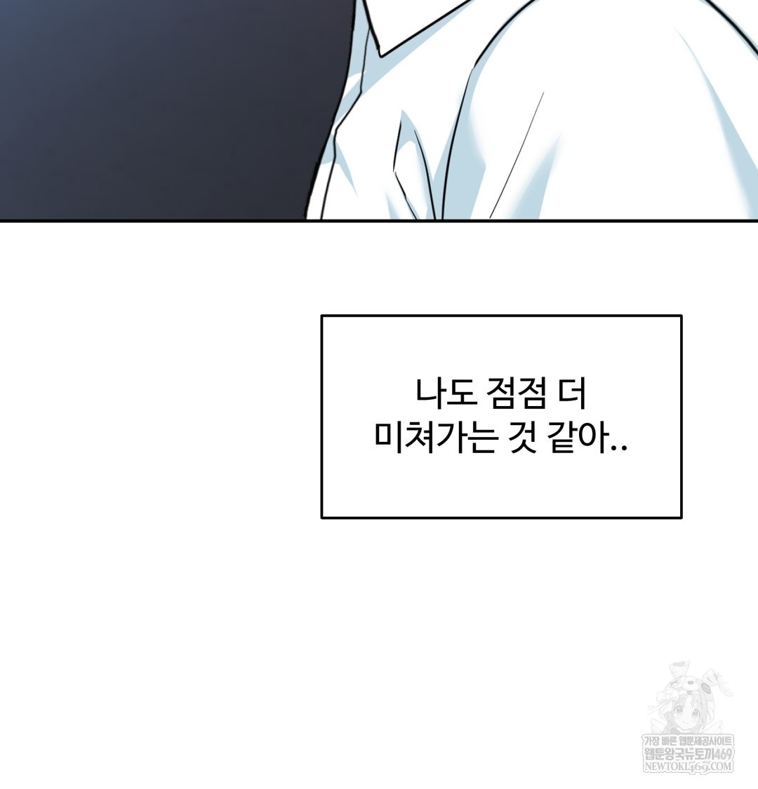 I Can’t Stand It, Sister-in-Law Raw - Chapter 24 [photo 56] - MangaPorn