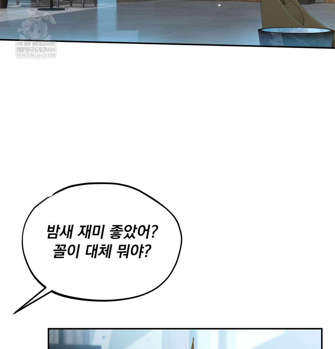 I Can’t Stand It, Sister-in-Law Raw - Chapter 24 [photo 62] - MangaPorn