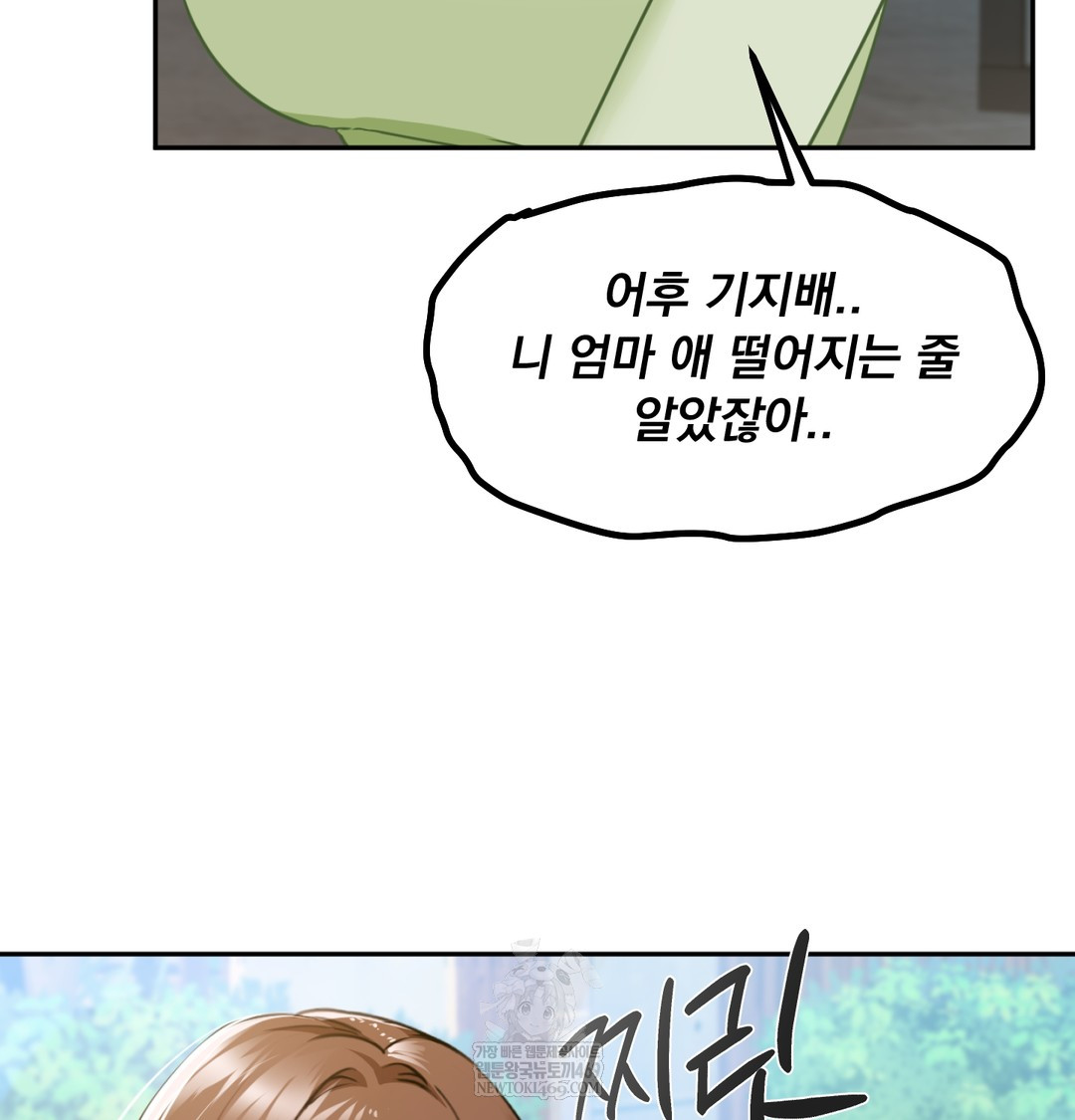 I Can’t Stand It, Sister-in-Law Raw - Chapter 24 [photo 64] - MangaPorn