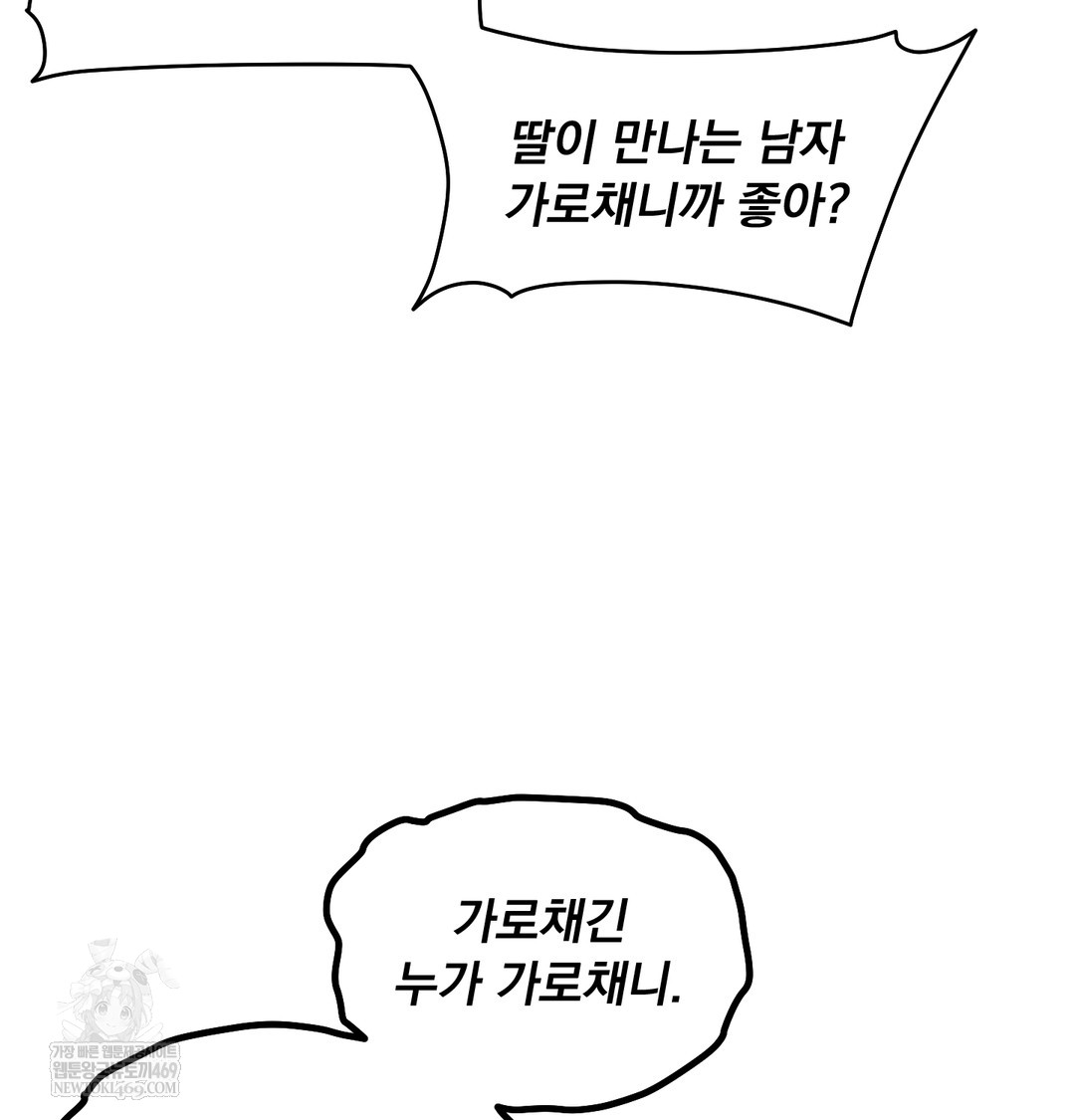 I Can’t Stand It, Sister-in-Law Raw - Chapter 24 [photo 66] - MangaPorn